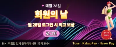 매주 쏟아지는 VIP 무제한 캐시백 promotion