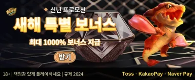 신규 가입자 100% 웰컴 매칭 보너스 promotion