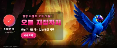 이구아수 폭포의 거대한 승리 banner